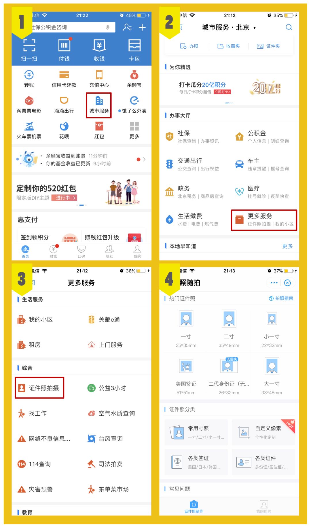 支付宝七个隐藏功能,支付宝隐藏功能你都知道吗超实用