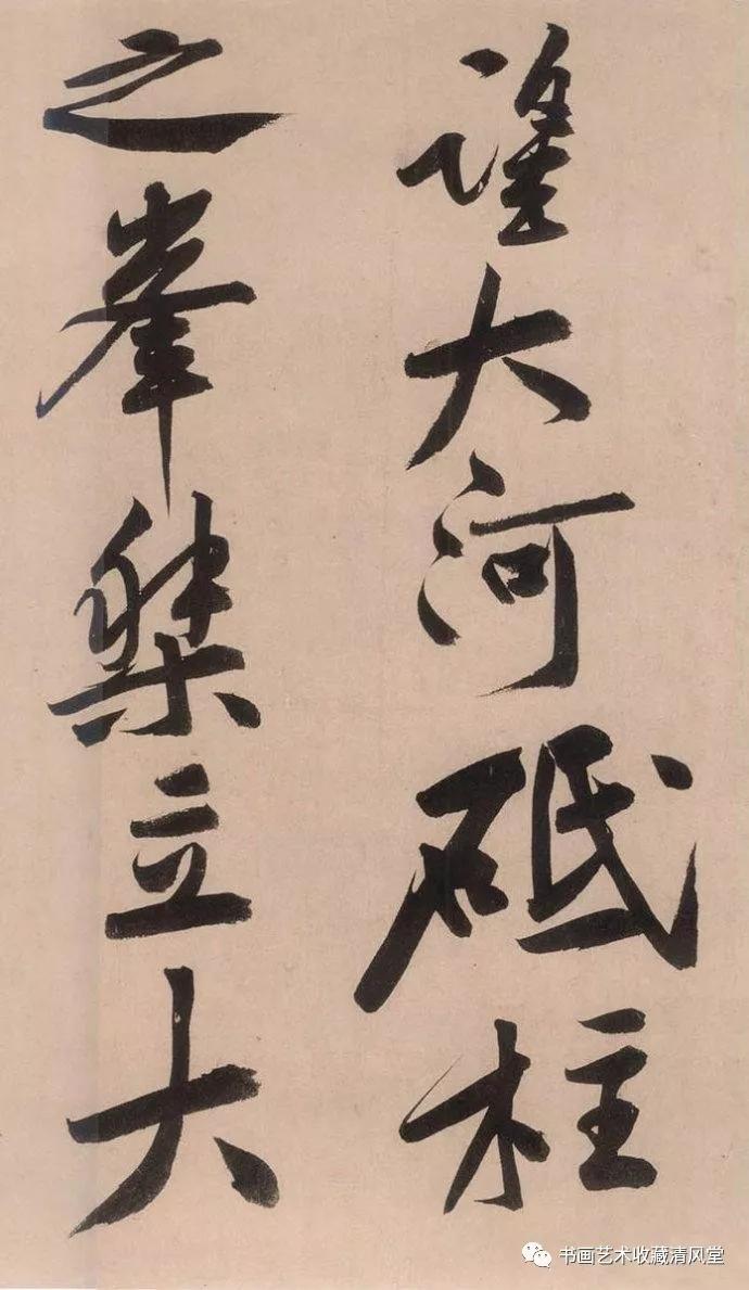 碑帖黄庭坚高清书法集,如何临黄庭坚砥柱铭帖