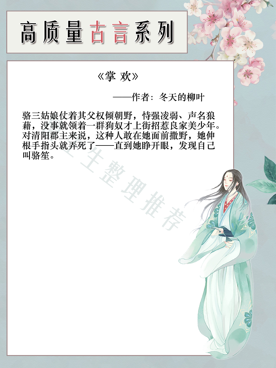 腹黑霸道古言推荐,5本熬夜追完的古言