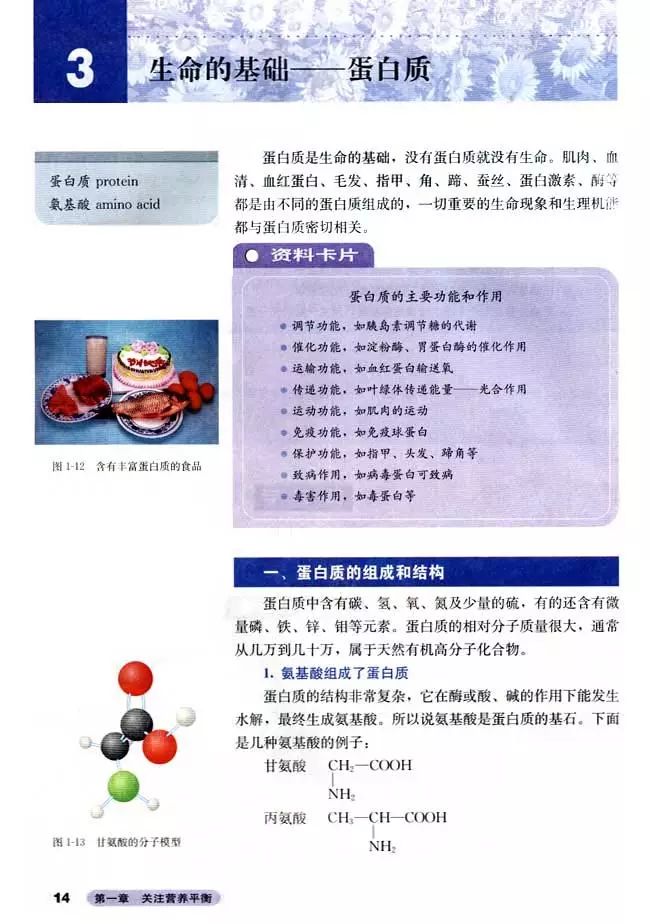 高中化学选修3的预习笔记,高中化学选修3