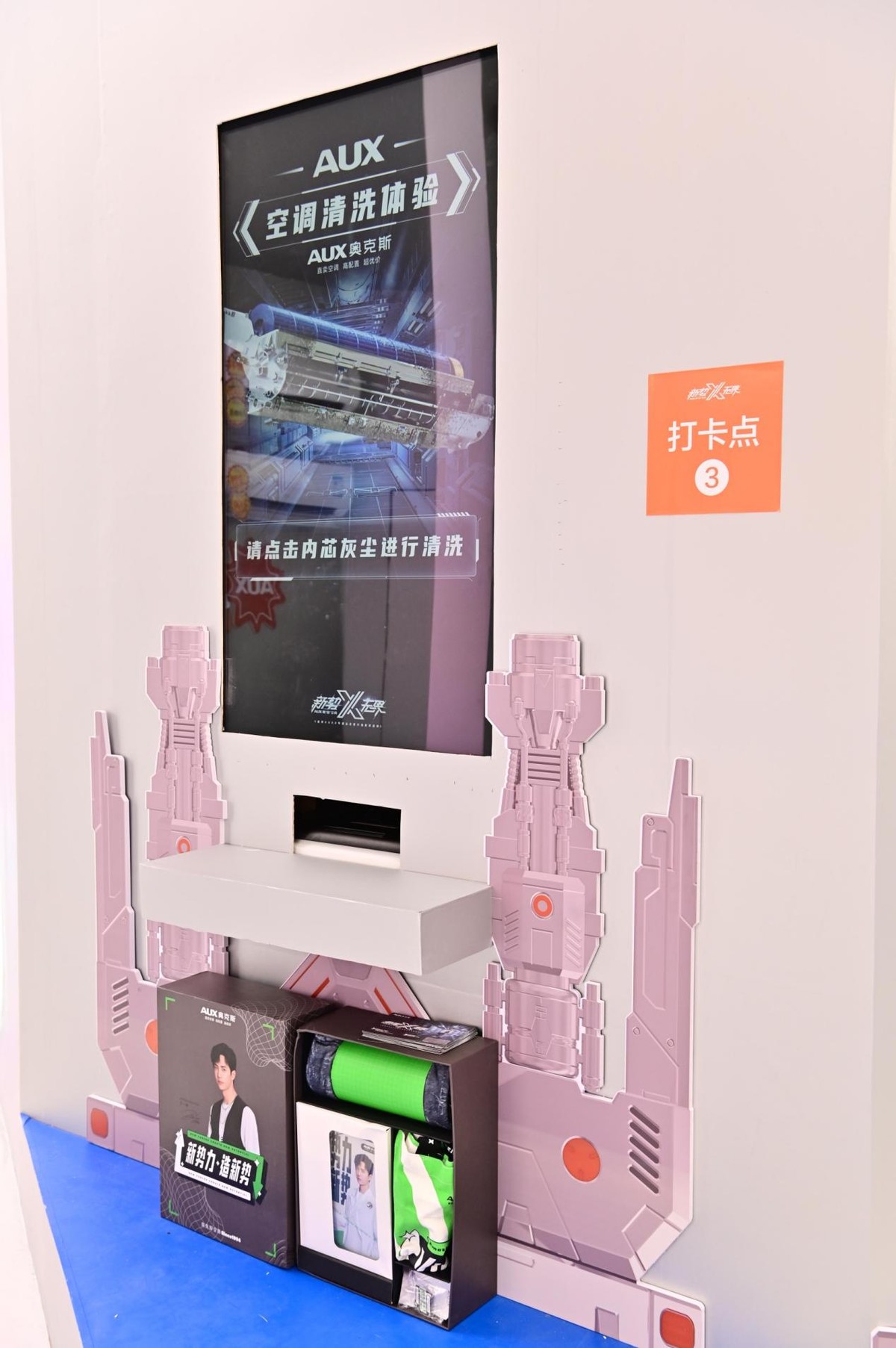 奥克斯空调畅享风新款,奥克斯空调舒爽风智享