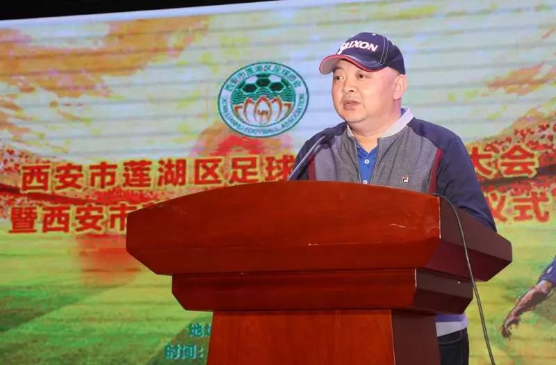 西安曲江足球协会,西安市莲湖区足球协会