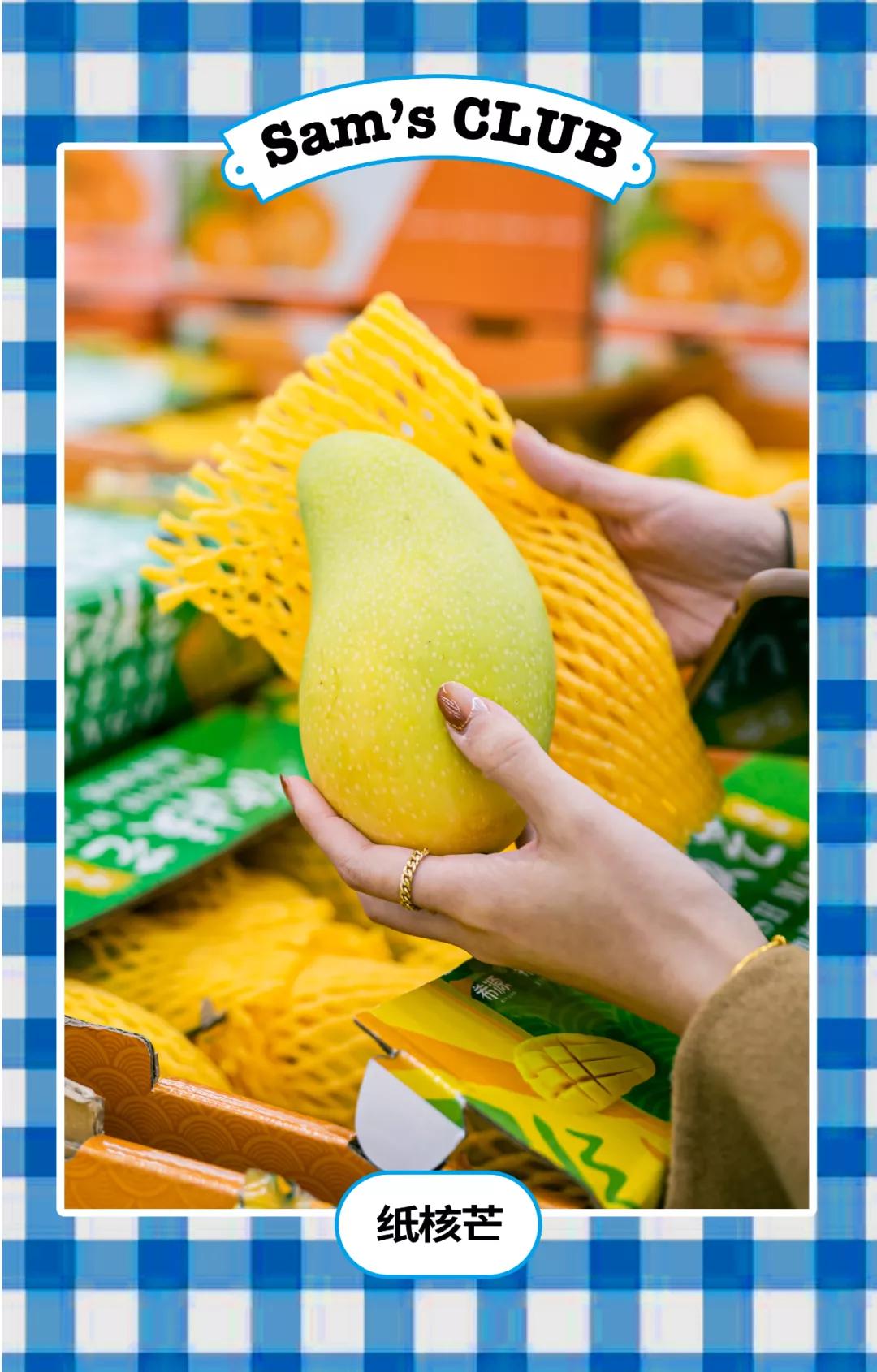 山姆超市网红,网红山姆超市