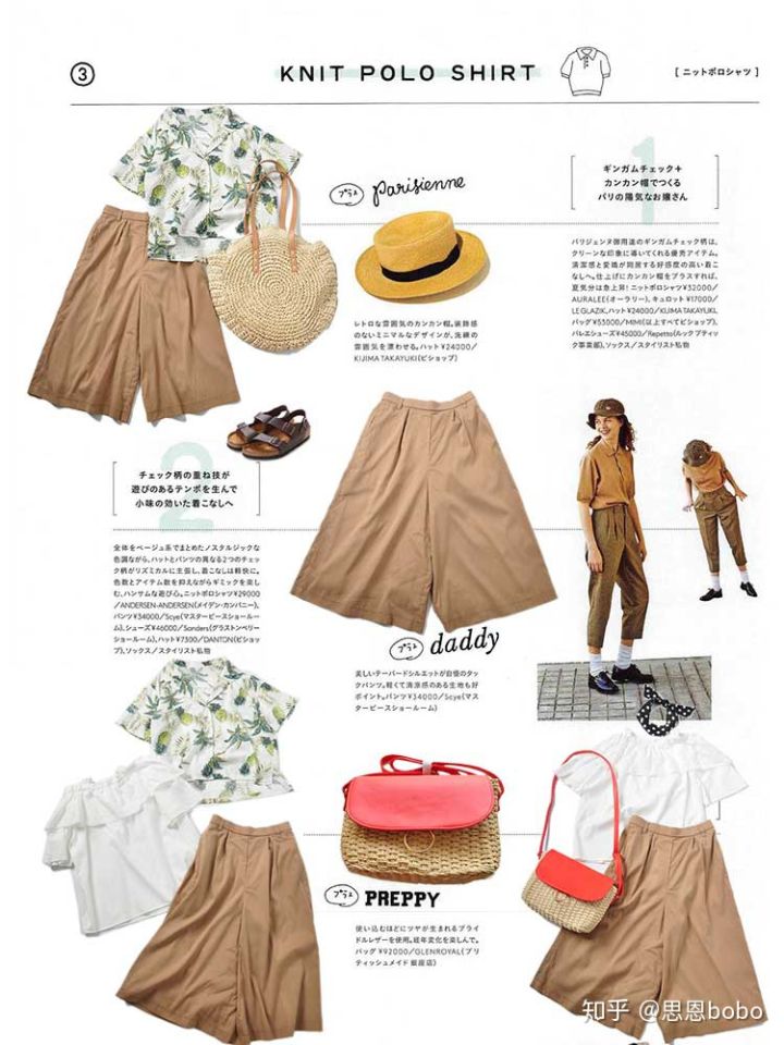 有哪些适合女大学生的衣服品牌?