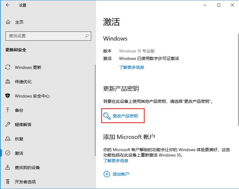 2016win10最新永久激活密钥大全,win10激活过期密钥怎么老是弹出
