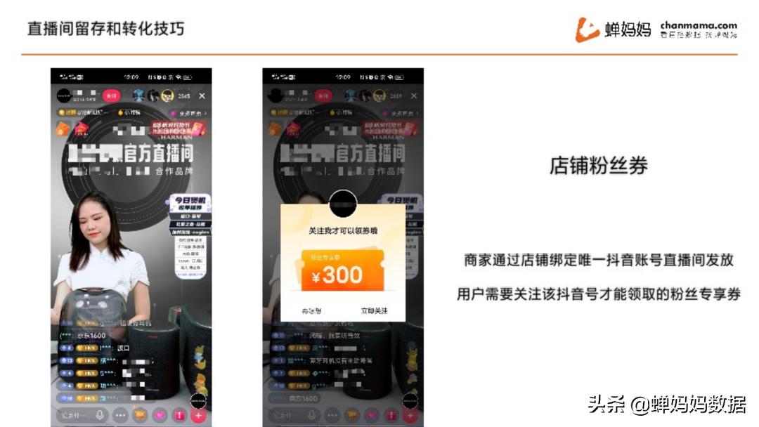 经验分享直播间怎么留人的小技巧,直播间粉丝留存与粘性培养技巧