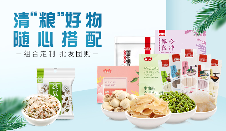 郑州燕之坊防暑降温,2019燕之坊防暑降温产品