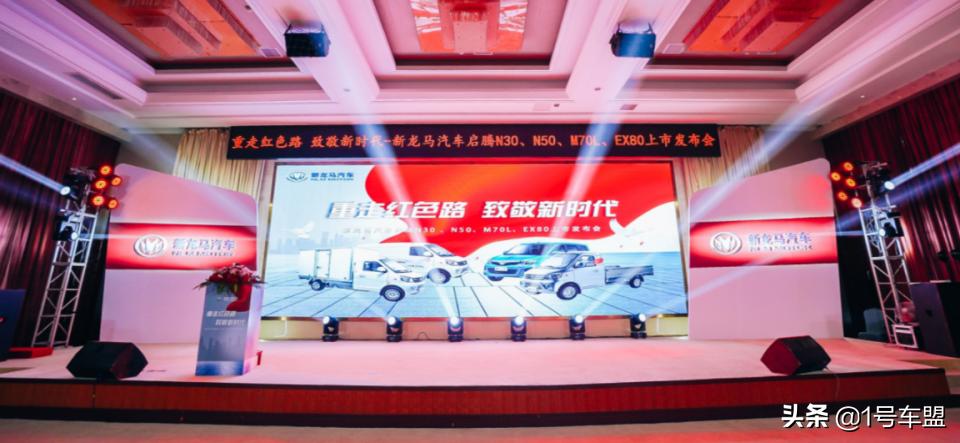 新龙马汽车龙岩工厂,福建龙岩新龙马汽车股份有限公司