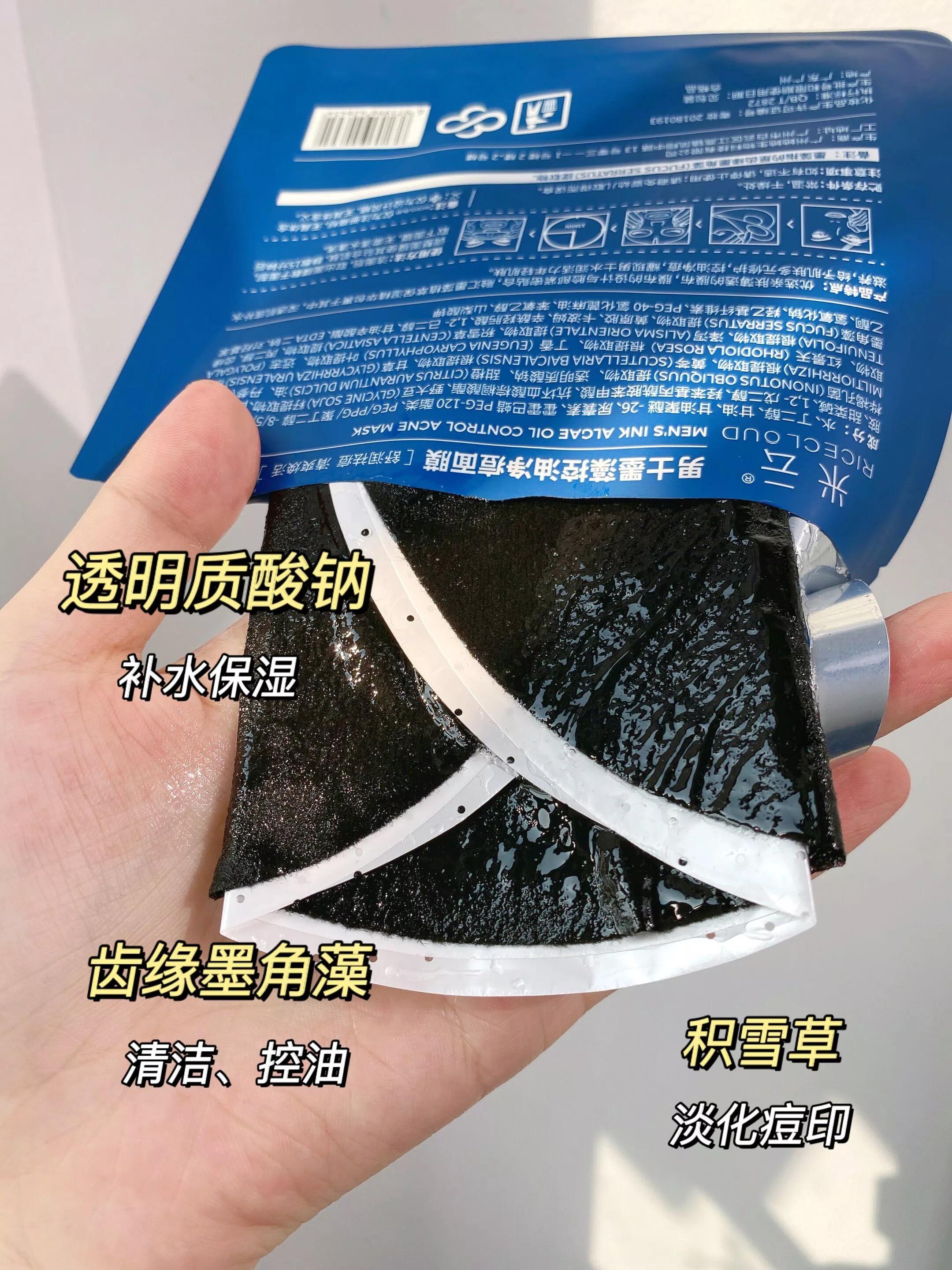 换季补水男人,换季补水保湿男士护肤品