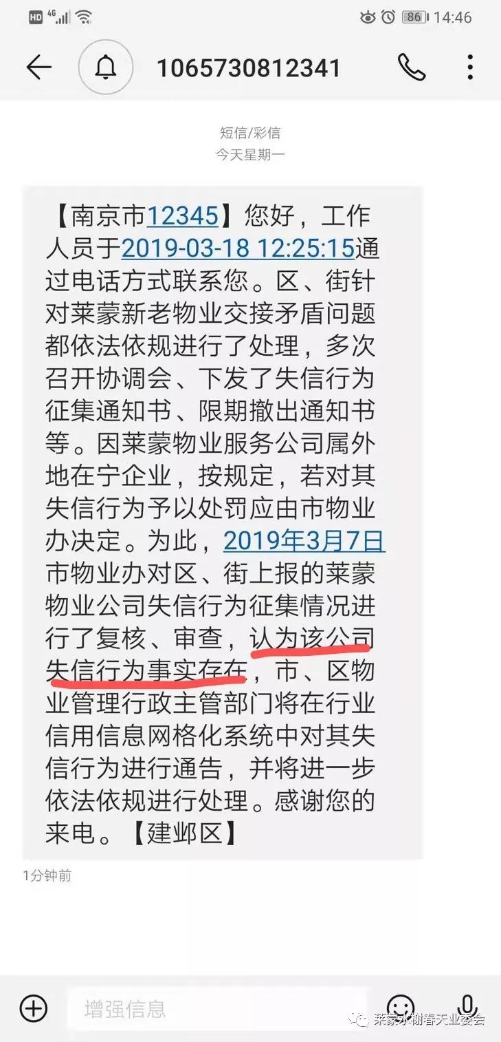 南京16个小区整治,南京最新交付小区名单公示