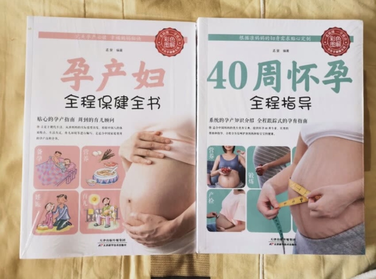 准妈妈要注意孕期常见疾病,准妈妈孕期注意事项