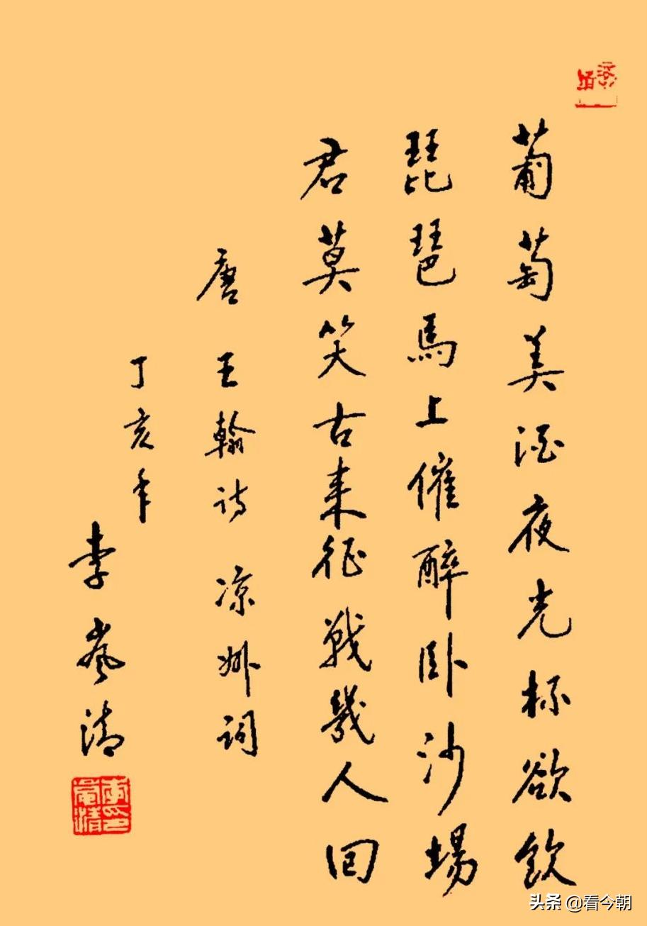 国务院原副总理*岚清李**同志的书法篆刻作品欣赏