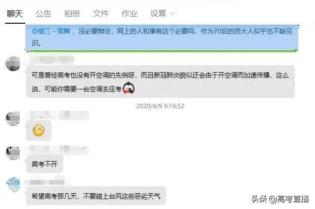 今年高考开空调吗,今年高考期间可能开空调吗
