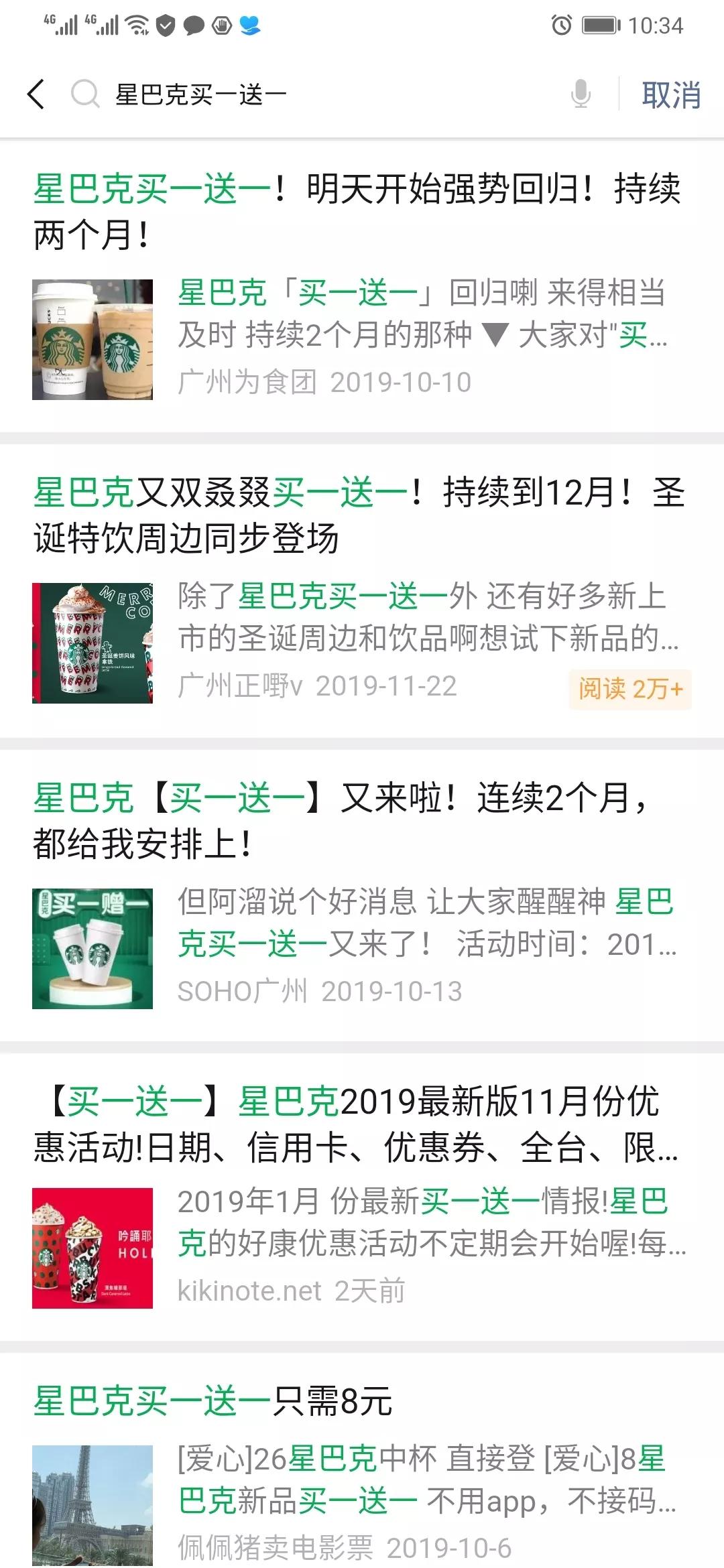 奈雪的茶买一送一是怎么用,喜茶买一送一怎么点单