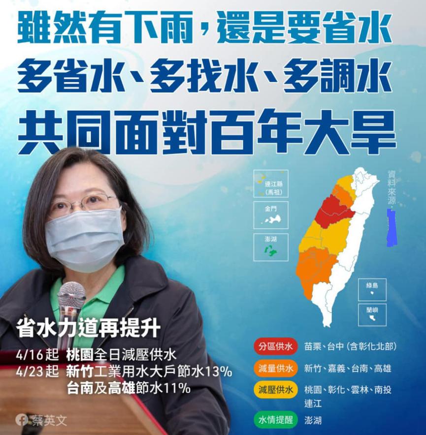 台湾几十年来最严重的旱灾,台湾遭遇严重旱灾