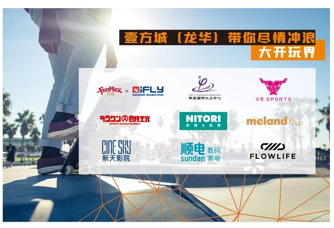 龙华壹方城新开盘,龙华壹方城巡演