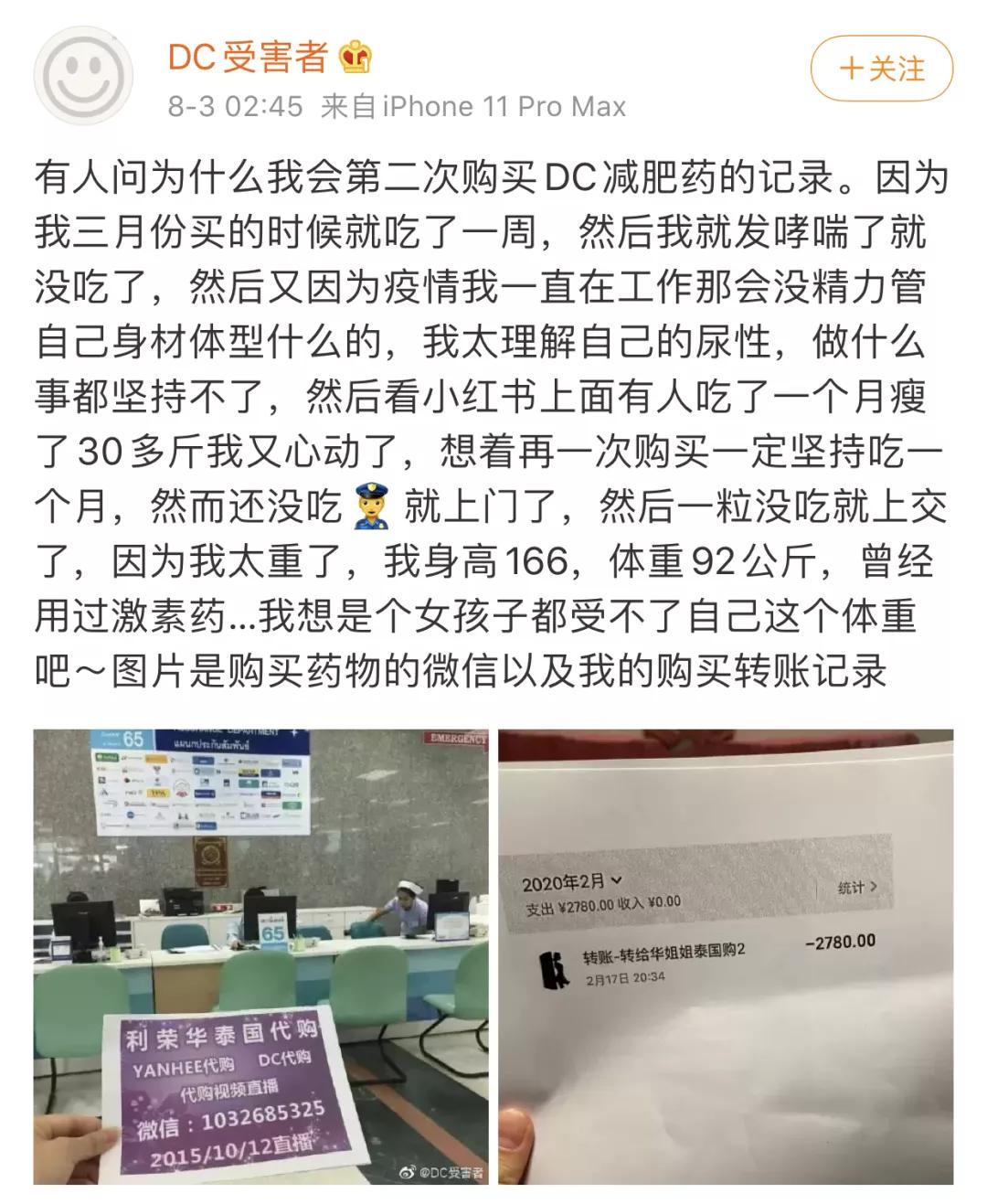 海淘这款网红*肥药减**，居然被认定为吸毒？