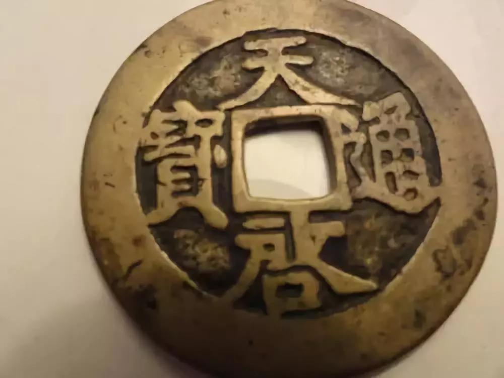 古钱币五十大珍每一枚都价值连城,古钱币五十大珍有嘉庆通宝吗