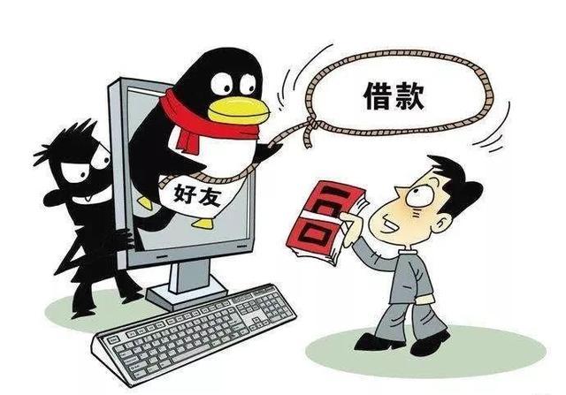 微信诈骗有哪些手段,微信有哪些诈骗手法和技巧