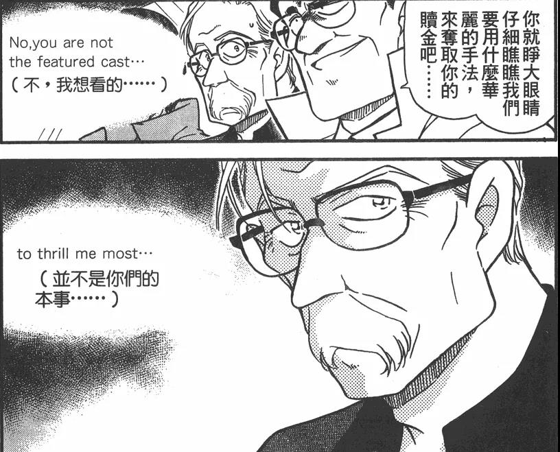 柯南主线剧情贝尔摩德篇,名侦探柯南贝尔摩德的第一次出场