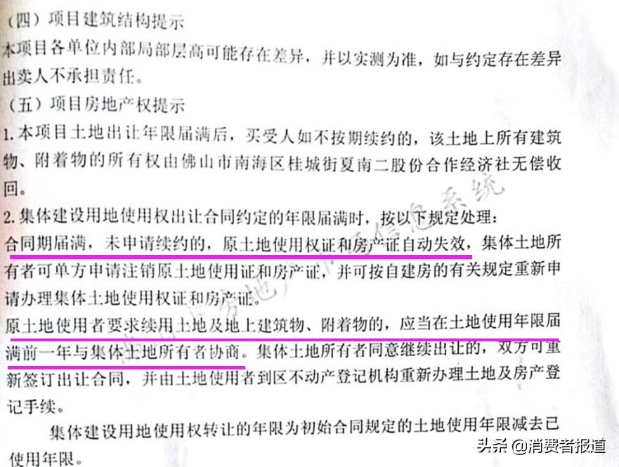 商业住宅40年到期后怎么办,住宅变更商用房还能变回住宅吗