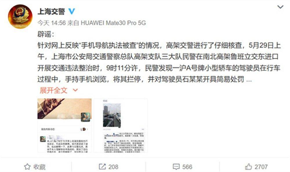 “移动测流警车”被辟谣,那车内手机流量到底能被监测吗?来听专家解答