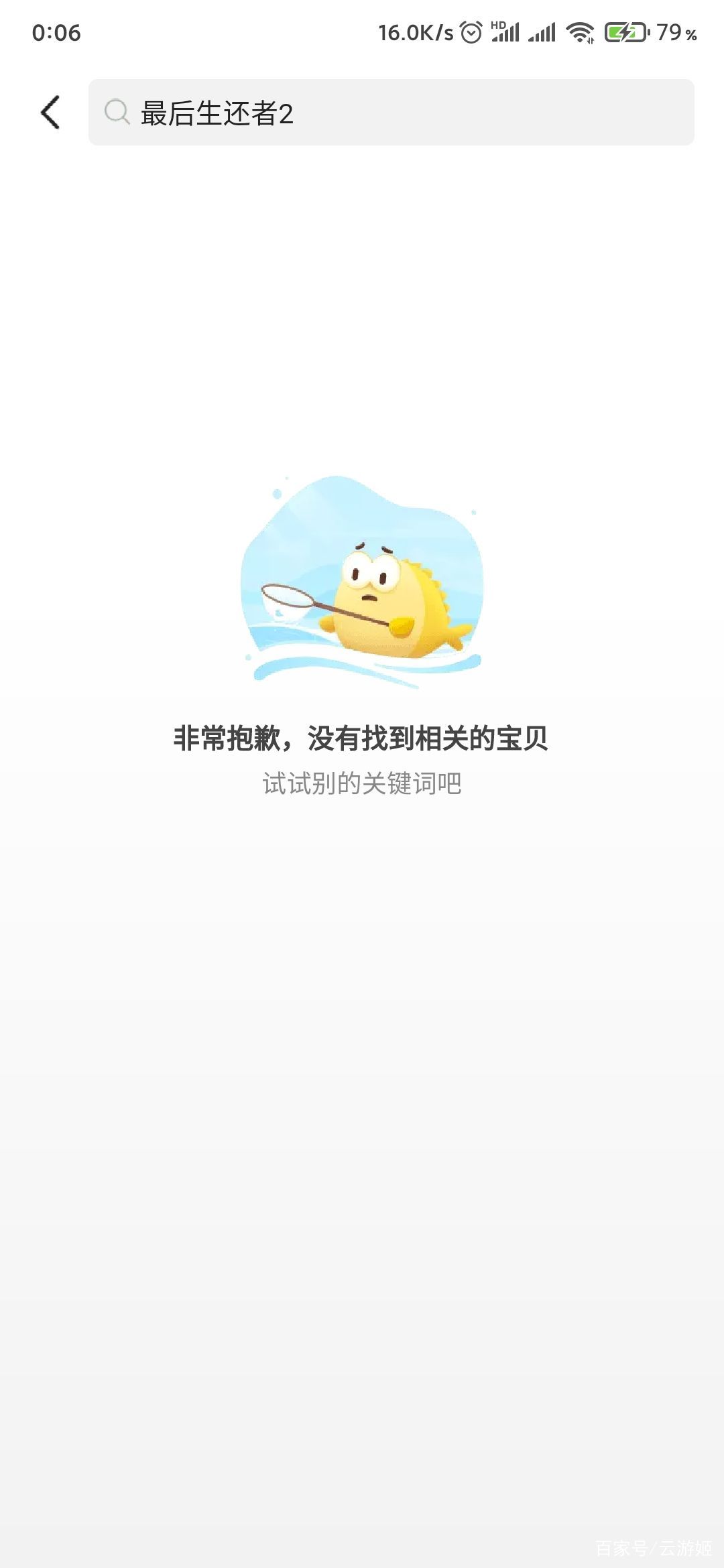 最后生还者2如何退款贴吧,最后生还者2淘宝搜不到了