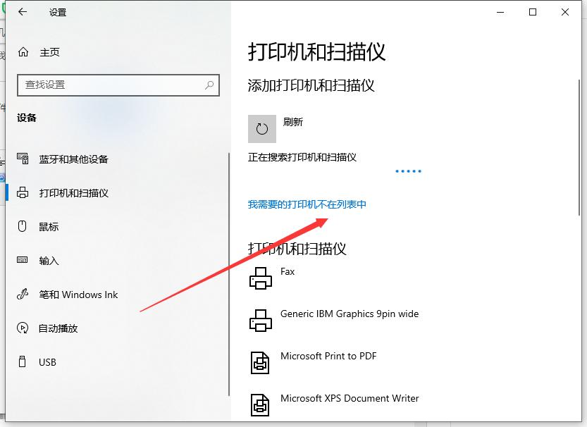 win10电脑怎么安装打印机,win10系统怎么安装win7打印机