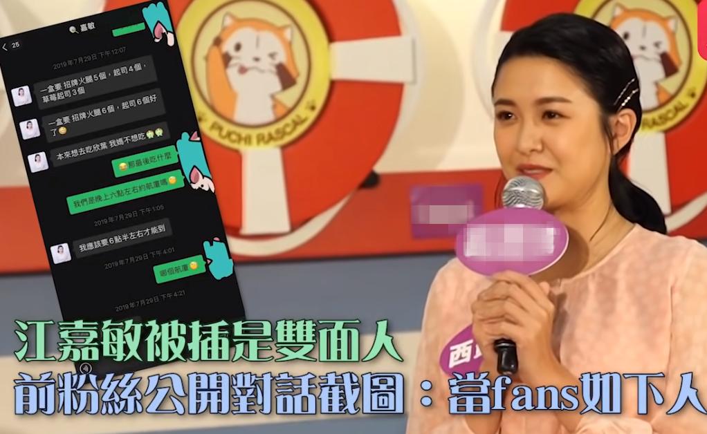 26岁女星江嘉敏拔牙后药物过敏，导致全身瘙痒，腿上长满小疙瘩