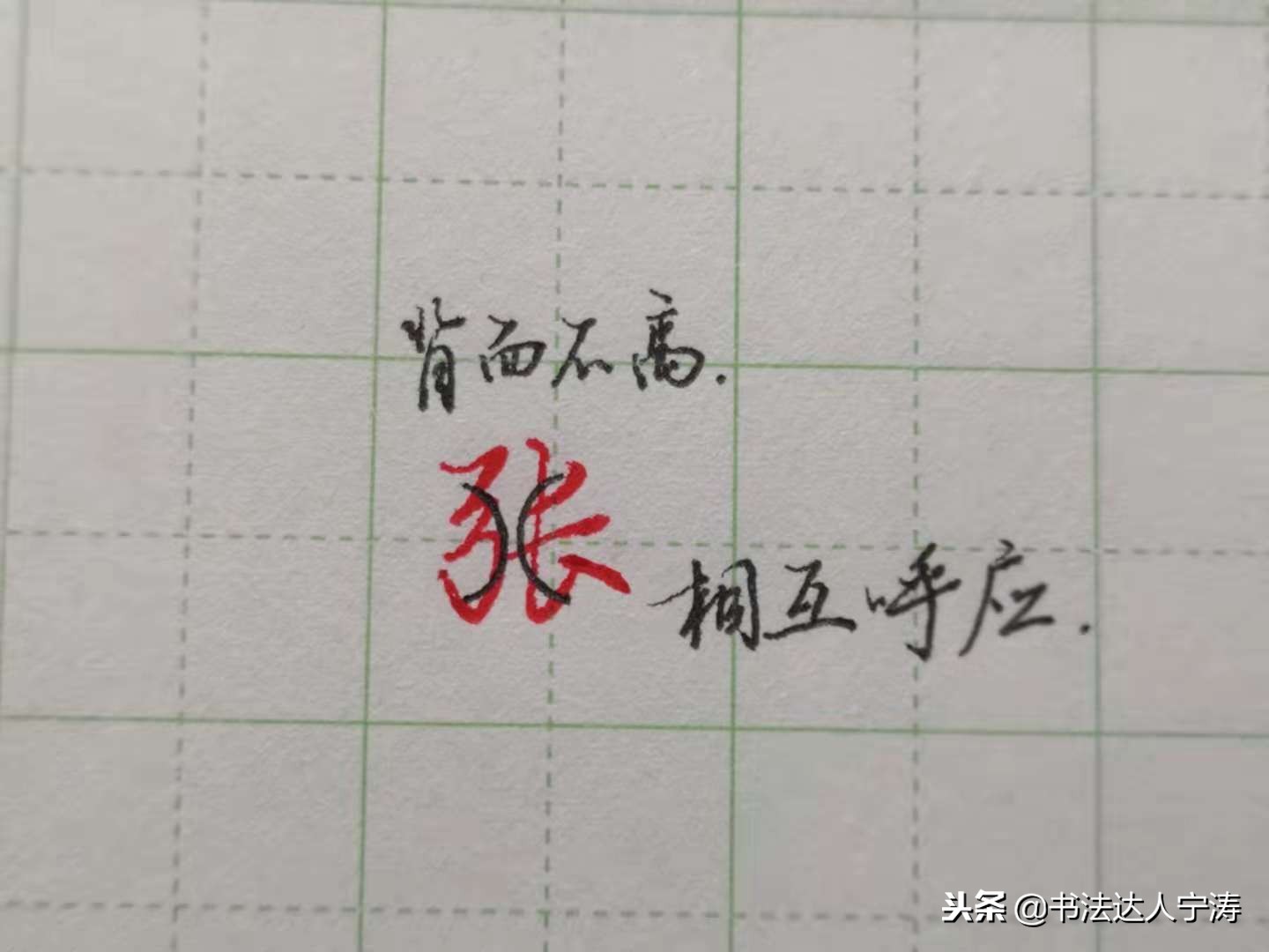 练字三个基本功,练字三个好方法小学生