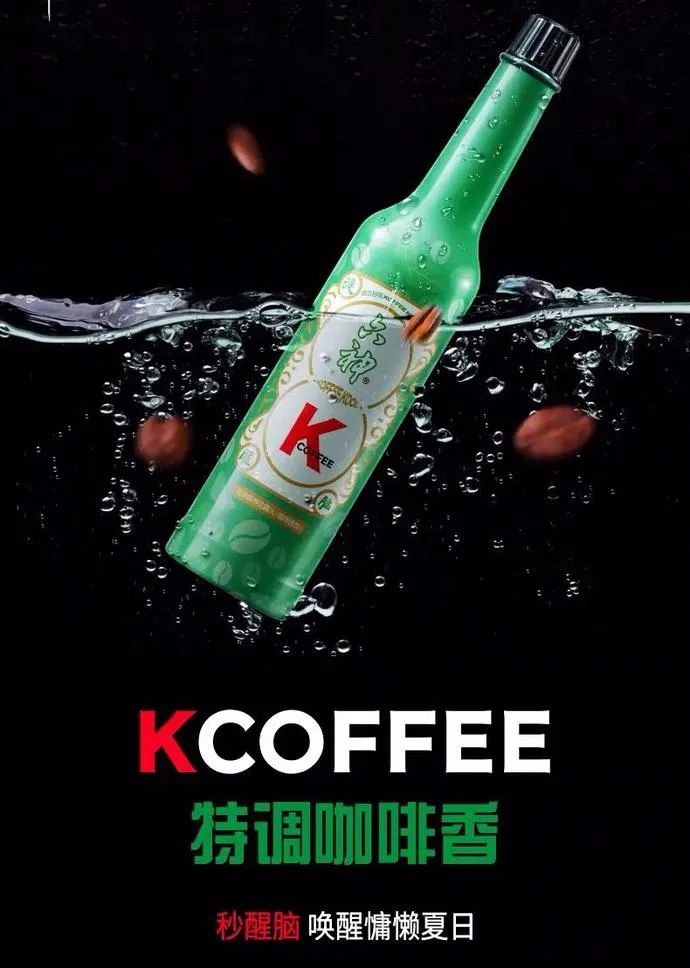 肯德基和六神联名出了什么花露水,肯德基六神咖啡