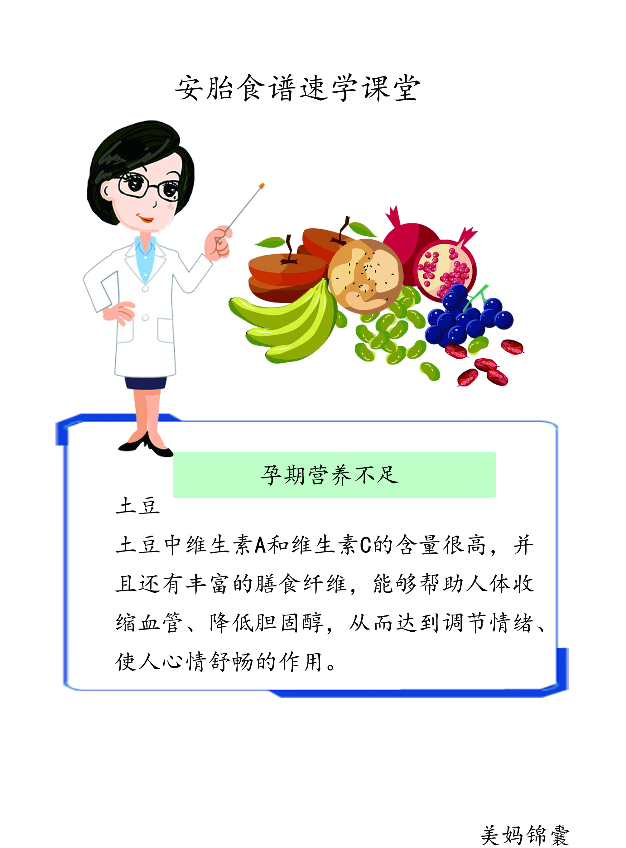 孕期吃什么水果比较好,孕期吃什么水果好啊