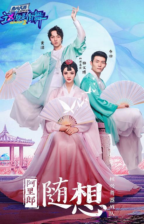 《这就是街舞》朝鲜族舞蹈，在韩网热议被骂，韩国人长长见识吧