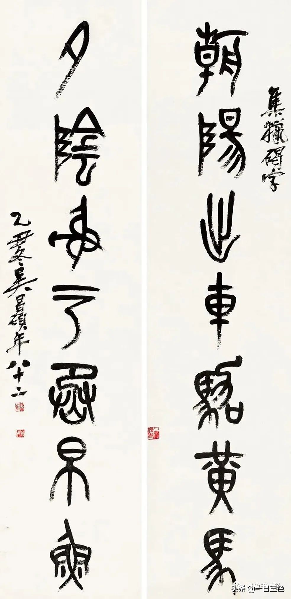 吴昌硕篆书对联315副,吴昌硕篆书春联2024新款