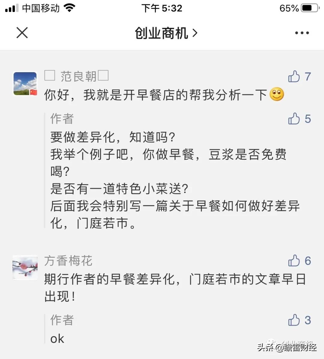 创业摆摊卖早餐肠粉,早餐店肠粉生意火爆