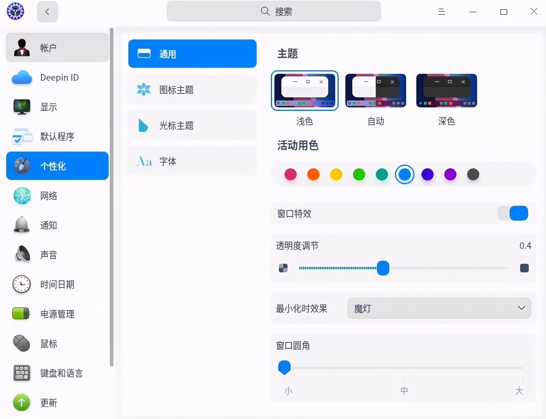深度deepin20.9系统,深度系统deepin20.2安装