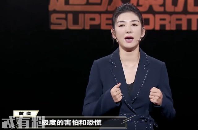 黄奕谈黄毅清结局,黄奕在什么节目谈黄毅清