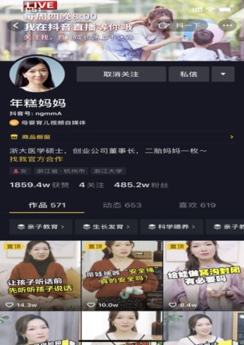 母婴电商入门基础知识大全,母婴电商怎么运营的呢视频