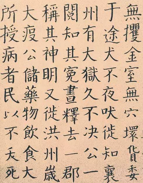 观此,无上清凉小楷