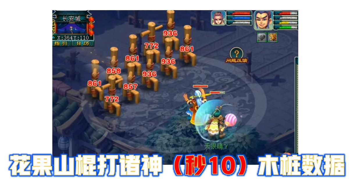 梦幻西游老王玩龙宫,梦幻西游老王打服战