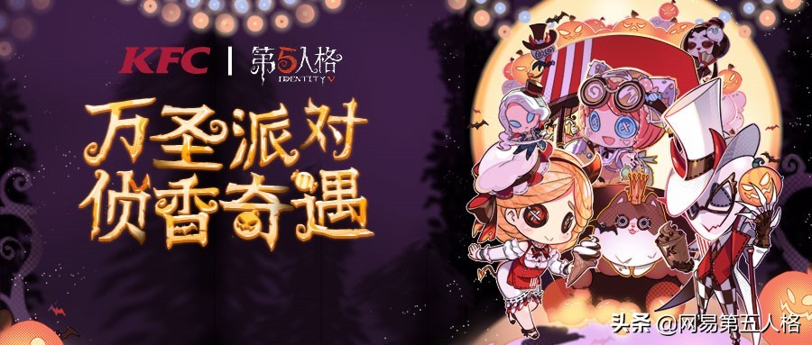 第五人格与肯德基联动限定蓝皮,第五人格肯德基联动金皮