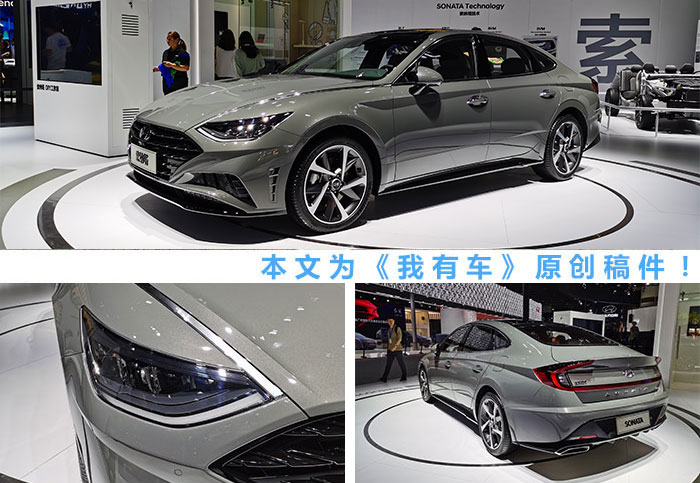 第十代索纳塔强势来袭,全新索纳塔广州车展