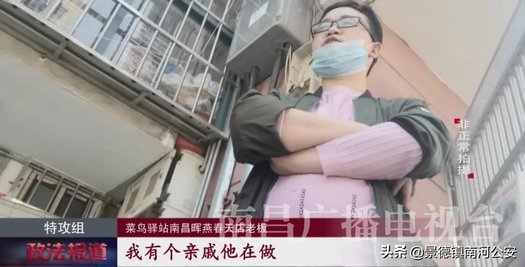 江西南昌的菜鸟驿站,菜鸟驿站不知情的情况下寄违禁品