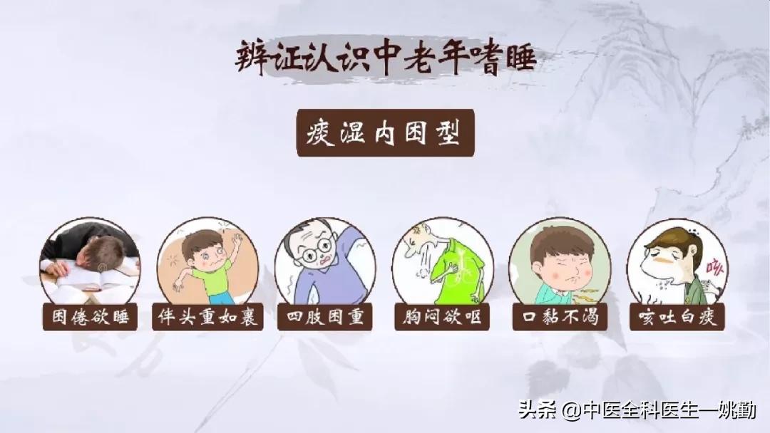 白天犯困打哈欠流眼泪怎么办,白天睡觉流口水就醒怎么回事