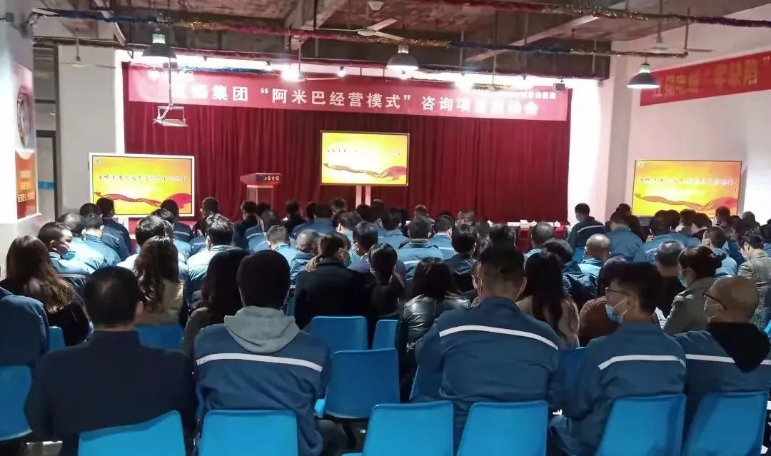 改善经营，再创辉煌|江扬集团数字阿米巴项目正式启动