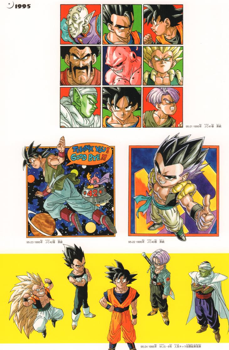 龙珠漫画是几几年的,龙珠新编年史