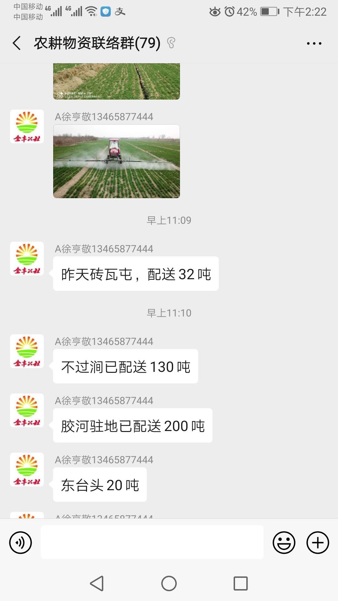 农资配送春耕两不误,农资产品配送到家