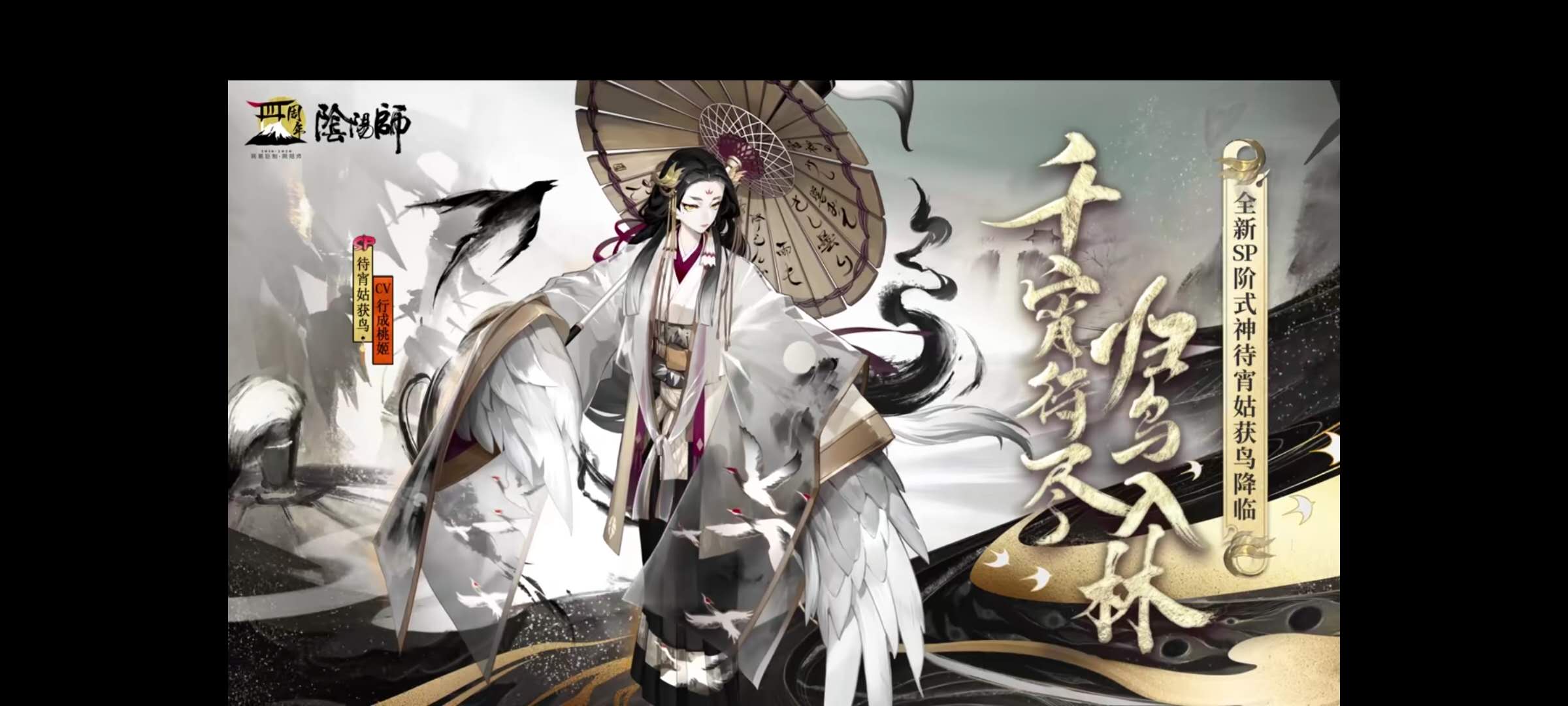 sp待宵姑获鸟御魂,sp姑获鸟刚出时的强度