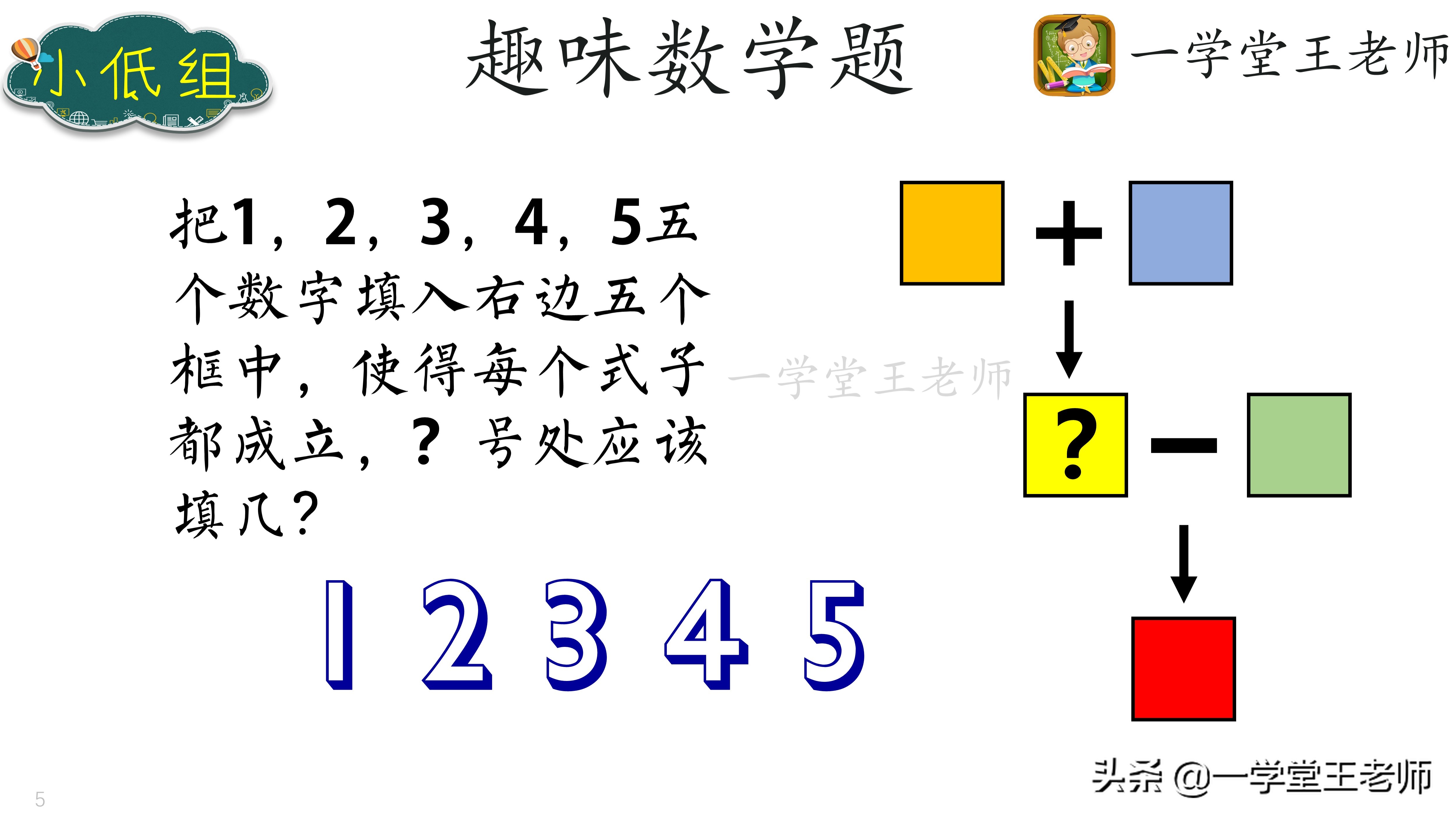 家长如何辅导小学数学,小学数学如何辅导一年级