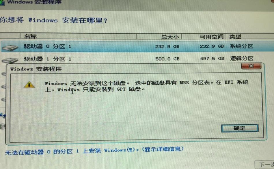 uefi引导分区无法转gpt分区,电脑怎么开启uefi引导以及gpt分区